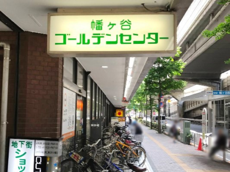 ���ӊ� �V���b�s���O�Z���^�[ 600m �����J�S�[���f���Z���^�[