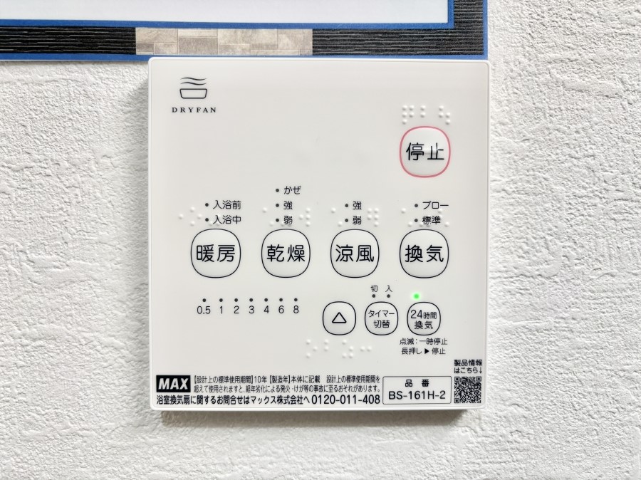 ���̑����� ���������@���W�������ŁA���C��J�r��}���đ|���̕��S���y��