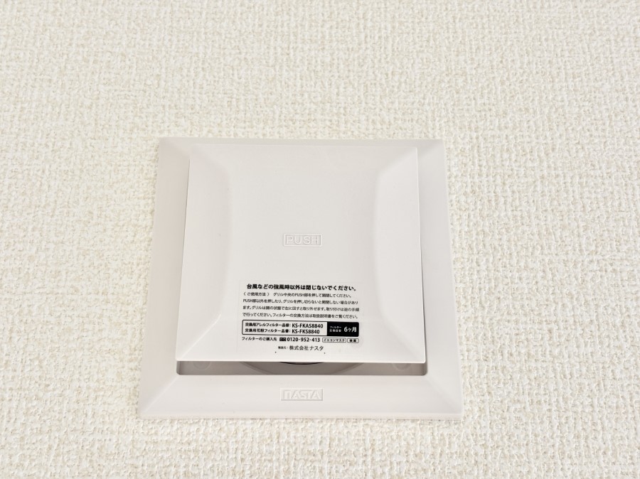 ���̑����� �V�N�ȋ�C���������Ɏ�荞��Œ�؂��Ă����u������C�v��ǂ��o���Č��N�I�Ȗ����𑗂�܂��傤�B