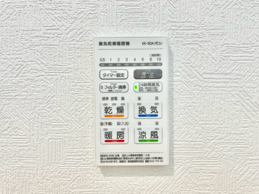 ���̑����� �g�[�E���C�E�����E�����ƂP��łS�����􂷂���K�ݔ��ł��B