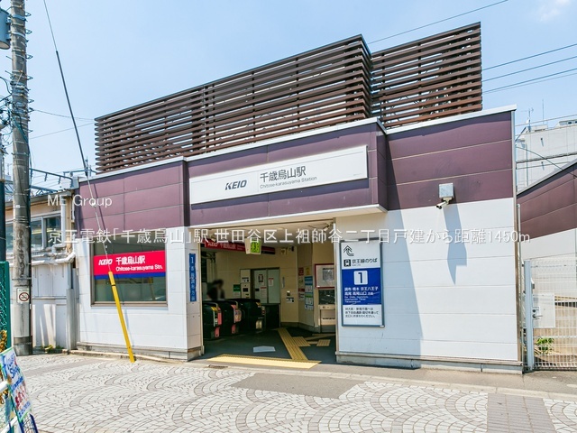 ���ӊ� �w 1450m �����d�S�u��ΉG�R�v�w