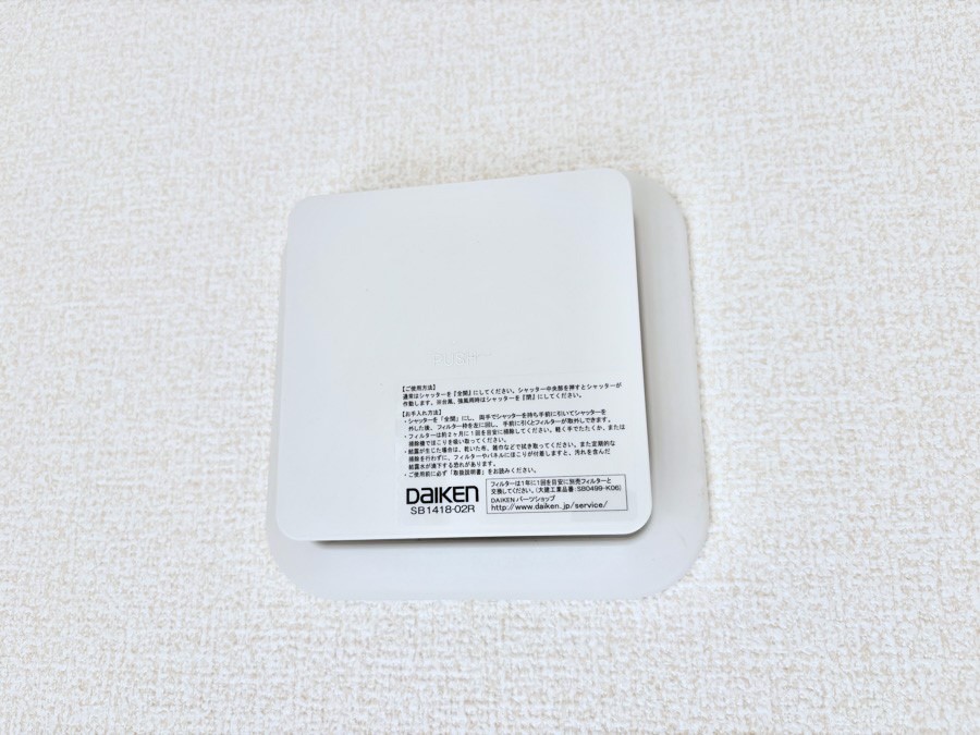 ���̑����� �V�N�ȋ�C���������Ɏ�荞��Œ�؂��Ă����u������C�v��ǂ��o���Č��N�I�Ȗ����𑗂�܂��傤�B