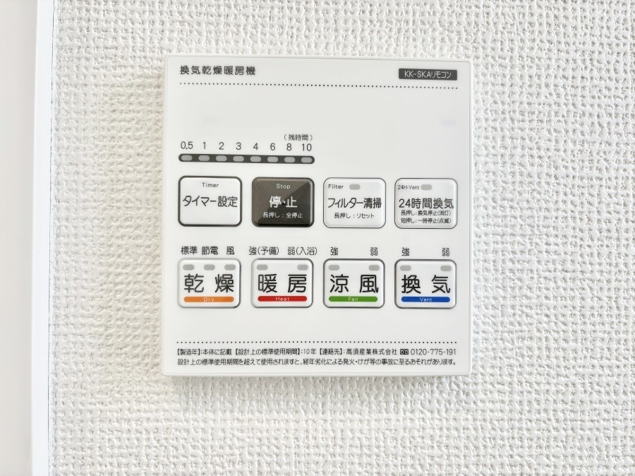 ���̑����� ���������@���W�������ŁA���C��J�r��}���đ|���̕��S���y��