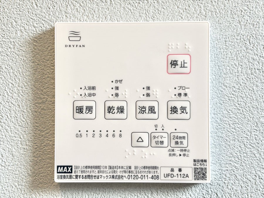 ���̑����� ���������g�[���C�����@�t���Ȃ̂ŁA���V�C���������̂���������S�I